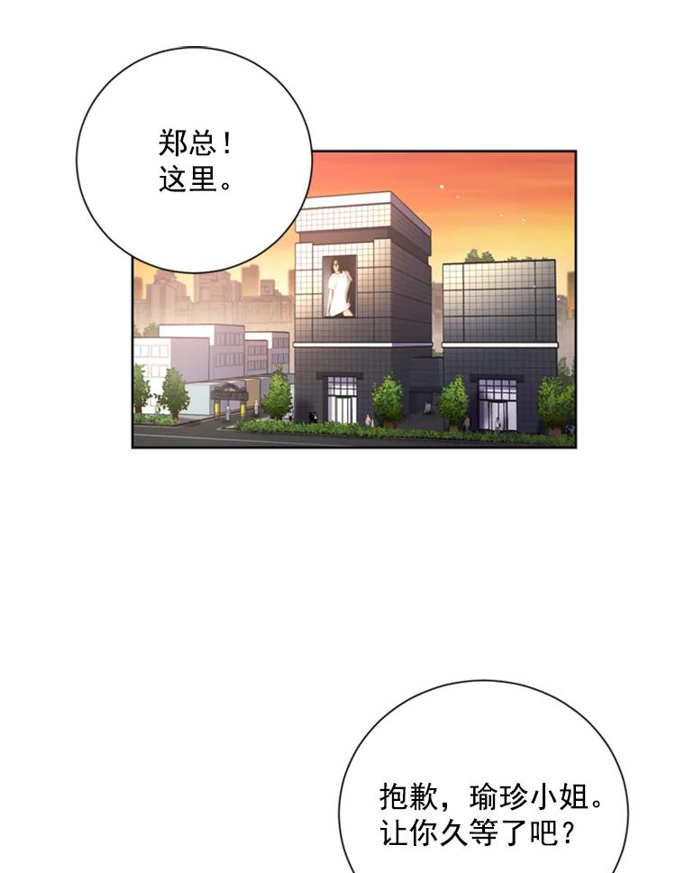 《巴塞罗那恋人》11.被发现了 第65页