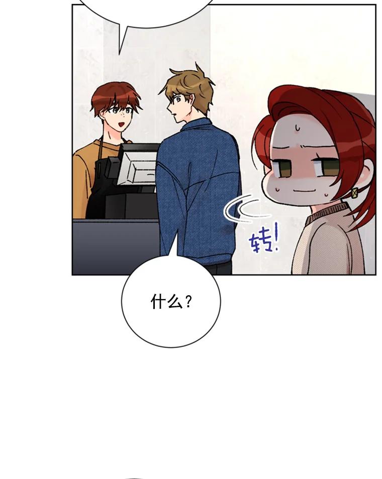《巴塞罗那恋人》11.被发现了 第39页