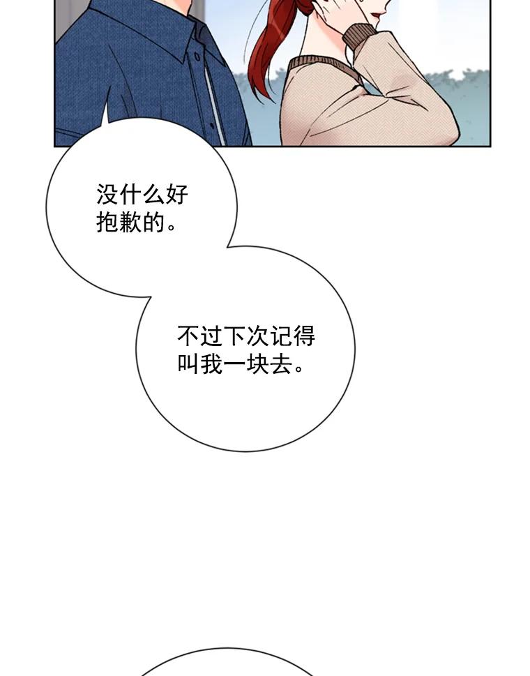 《巴塞罗那恋人》11.被发现了 第47页