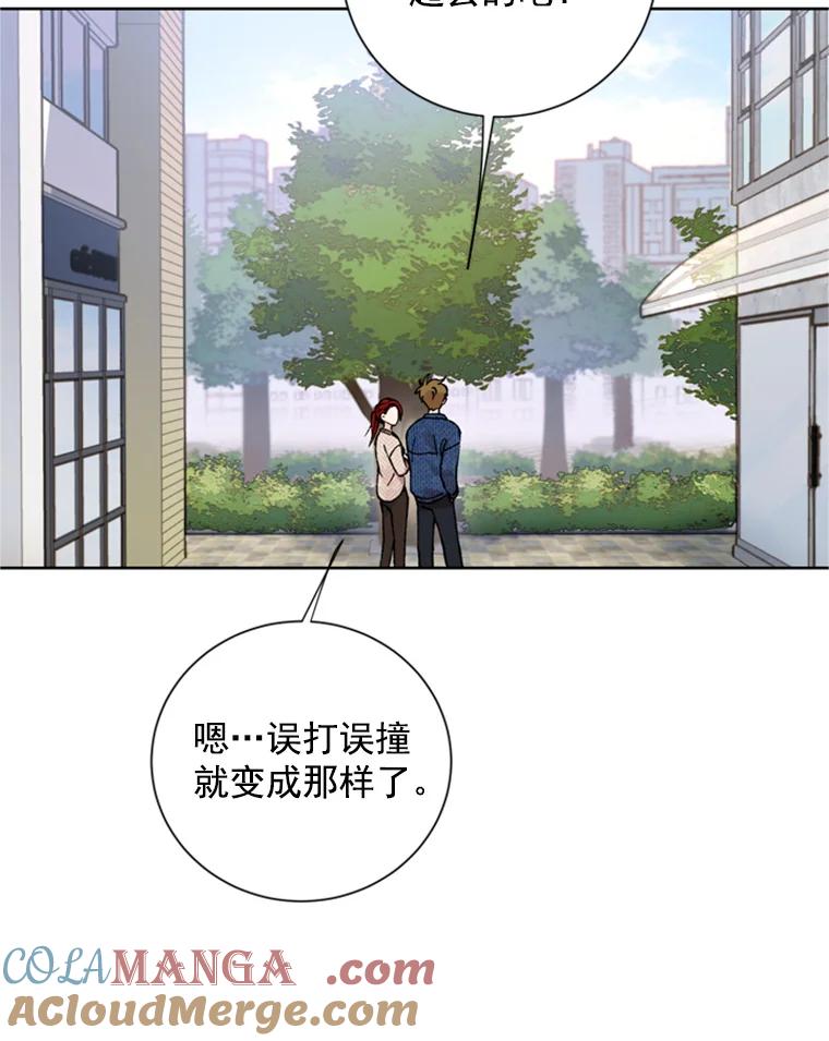 《巴塞罗那恋人》11.被发现了 第43页