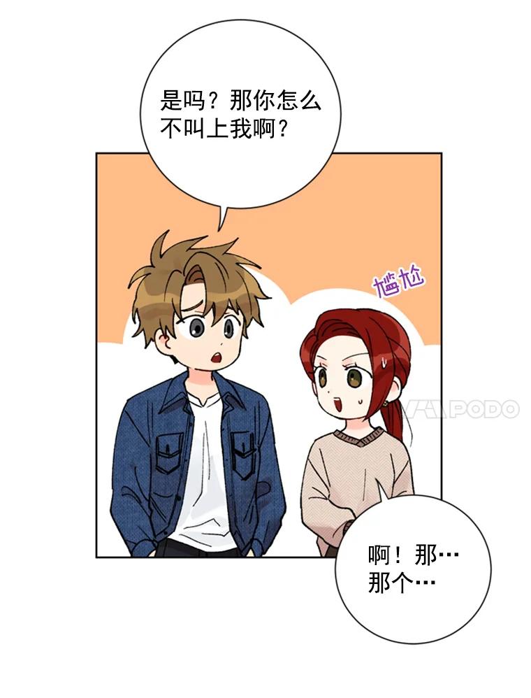 《巴塞罗那恋人》11.被发现了 第35页