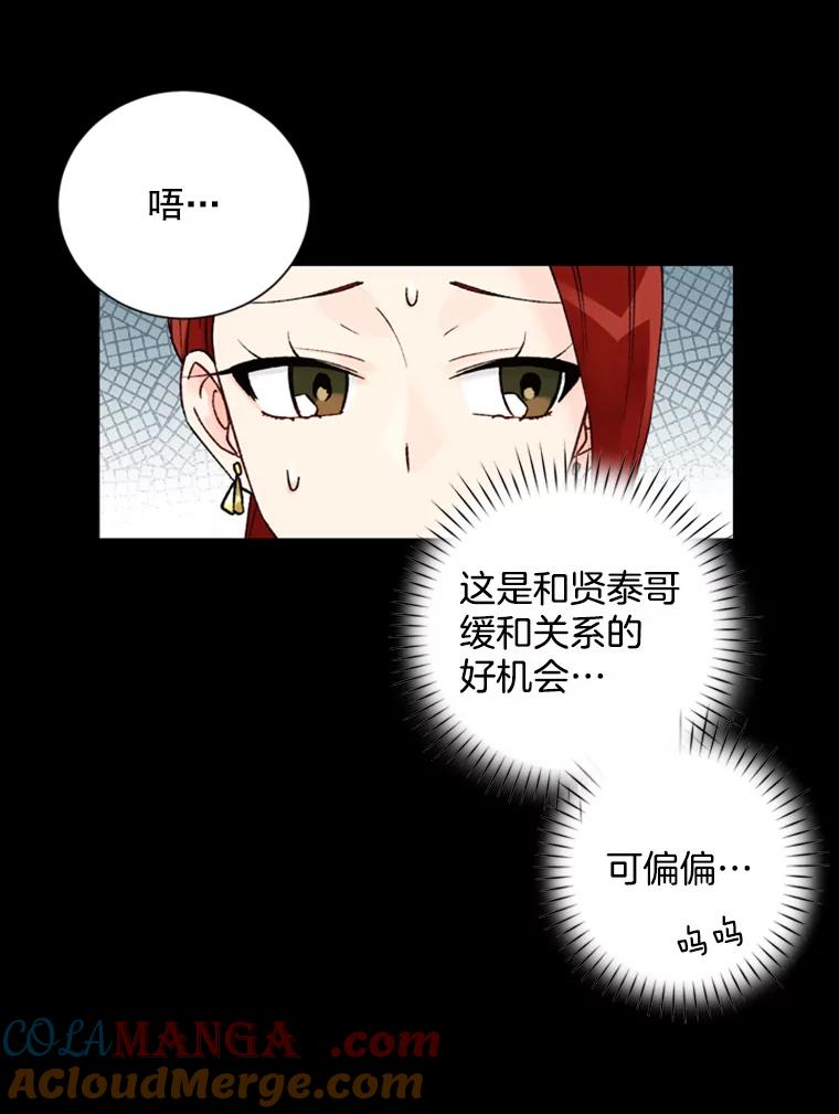 《巴塞罗那恋人》12.商场约会 第13页