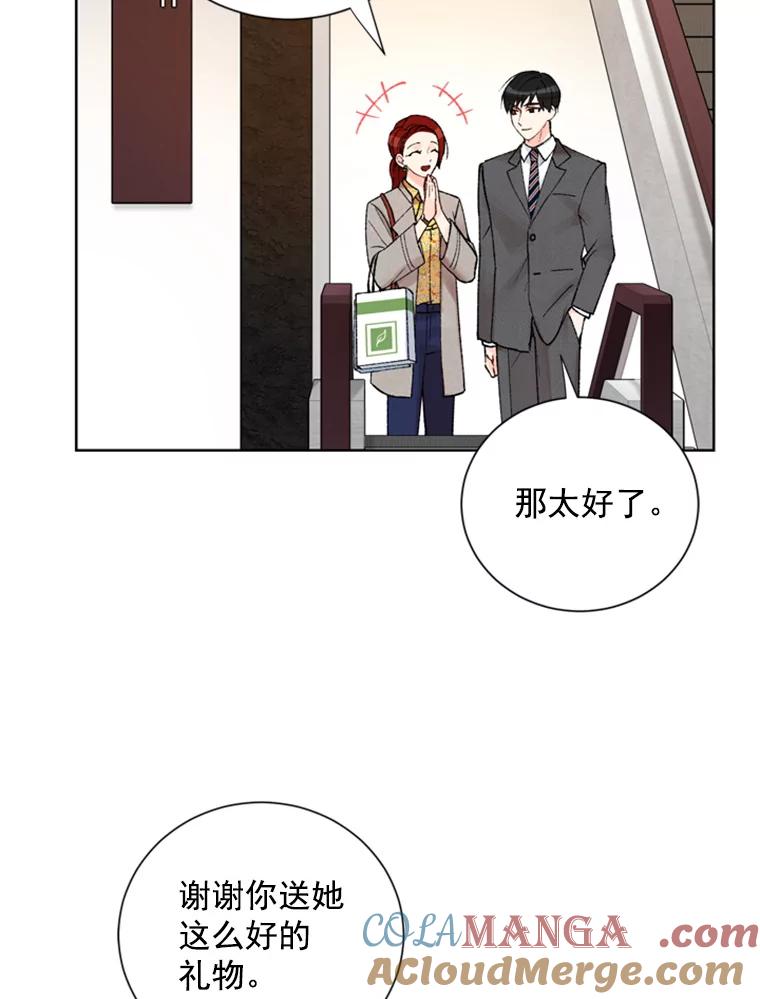 《巴塞罗那恋人》12.商场约会 第58页