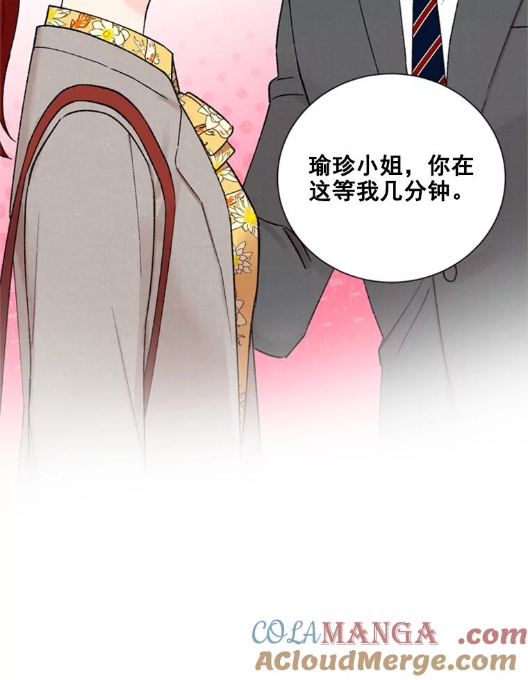《巴塞罗那恋人》12.商场约会 第82页