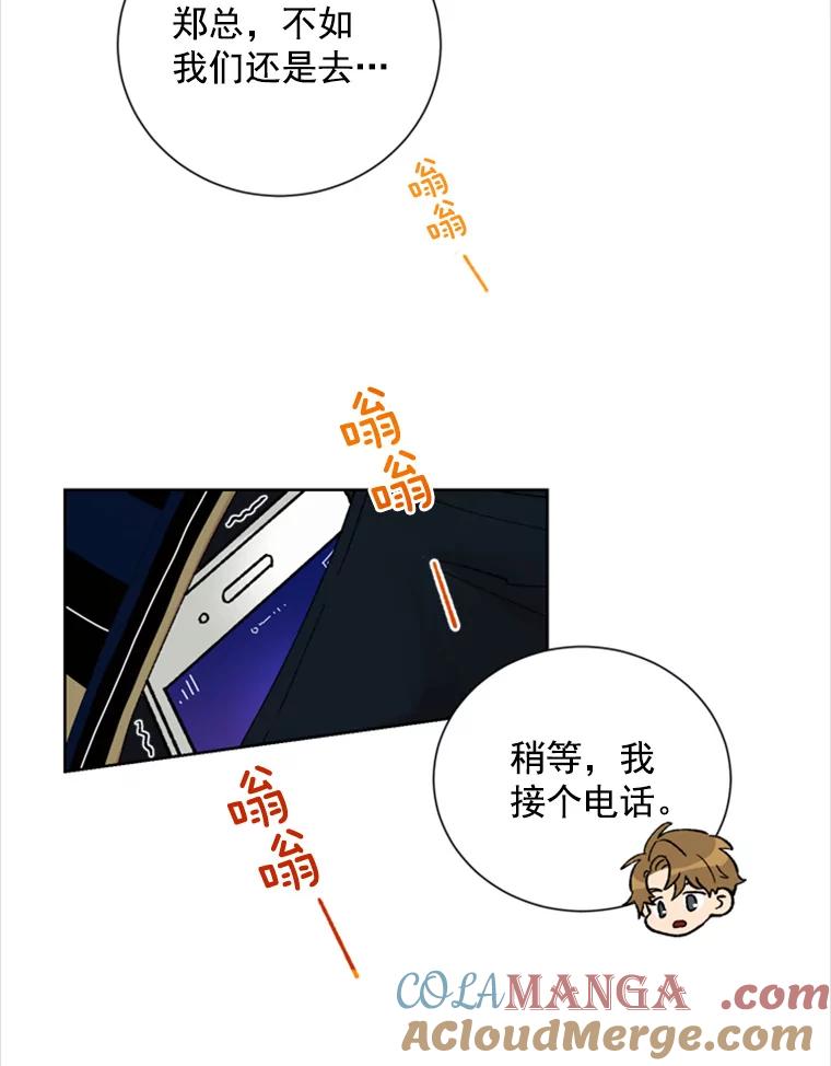 《巴塞罗那恋人》12.商场约会 第37页