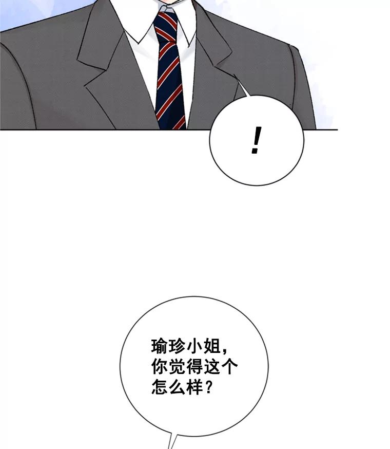 《巴塞罗那恋人》12.商场约会 第54页