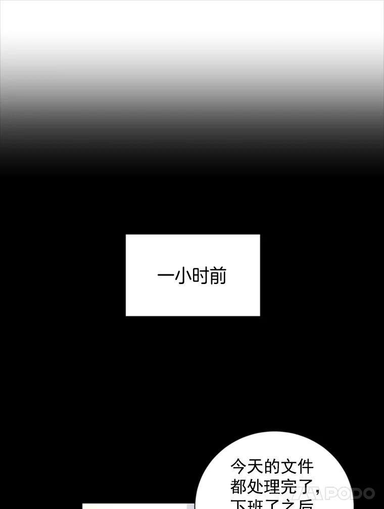 《巴塞罗那恋人》12.商场约会 第11页