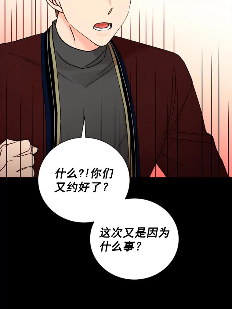《巴塞罗那恋人》12.商场约会 第17页