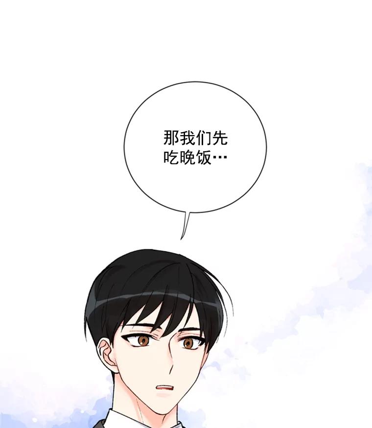 《巴塞罗那恋人》12.商场约会 第53页