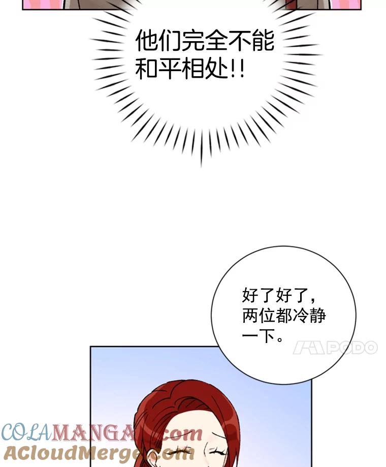 《巴塞罗那恋人》12.商场约会 第28页