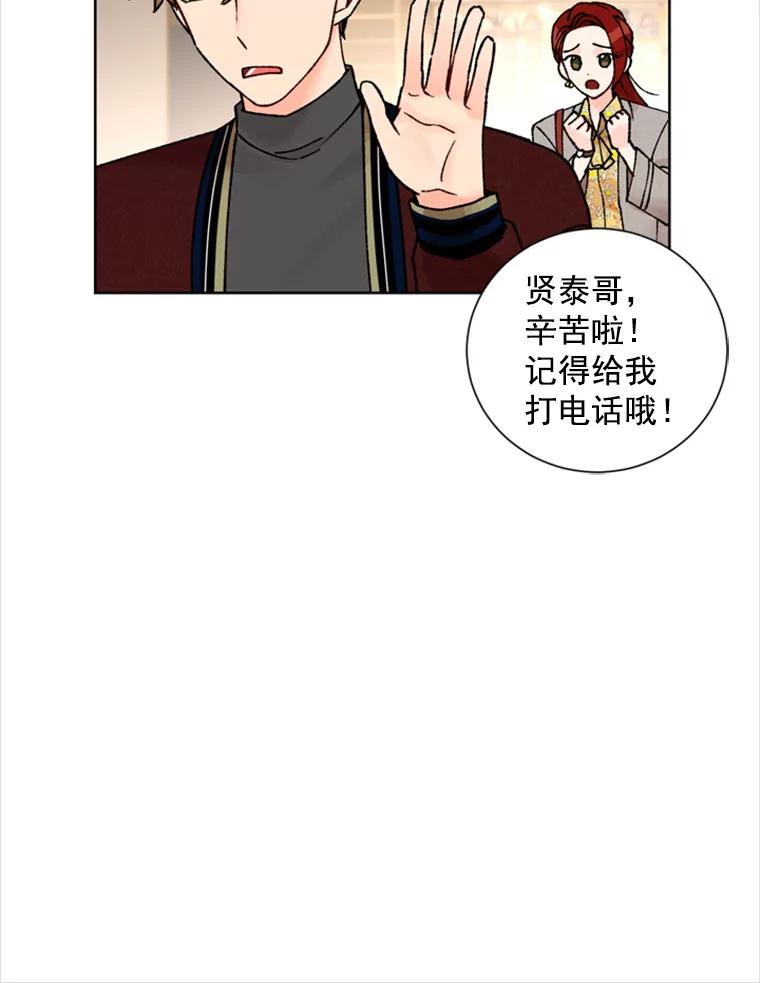 《巴塞罗那恋人》12.商场约会 第50页