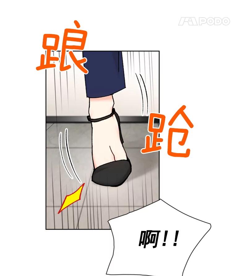 《巴塞罗那恋人》12.商场约会 第74页