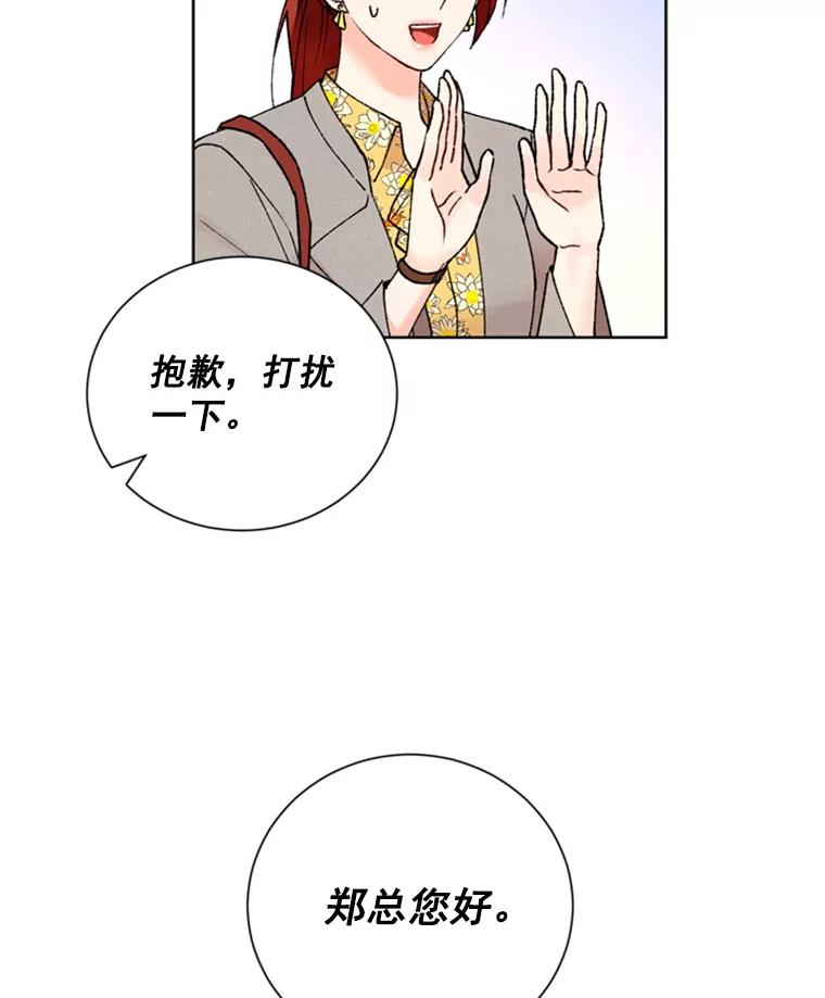《巴塞罗那恋人》12.商场约会 第29页