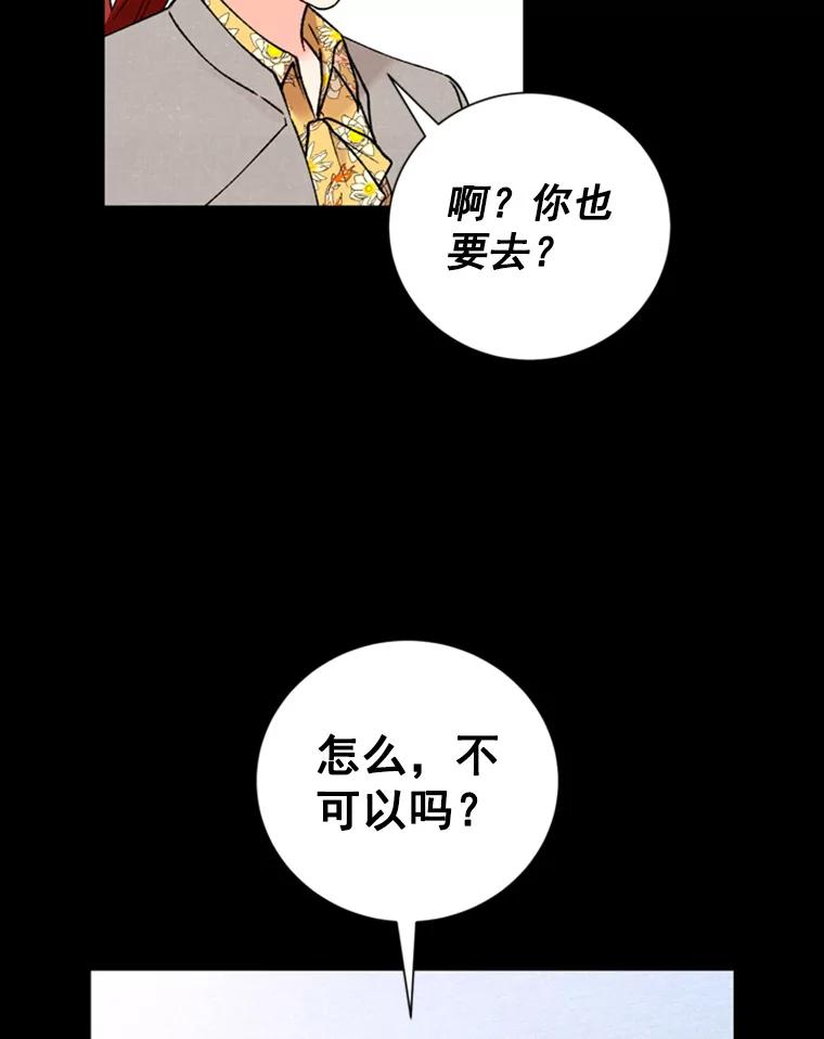 《巴塞罗那恋人》12.商场约会 第20页