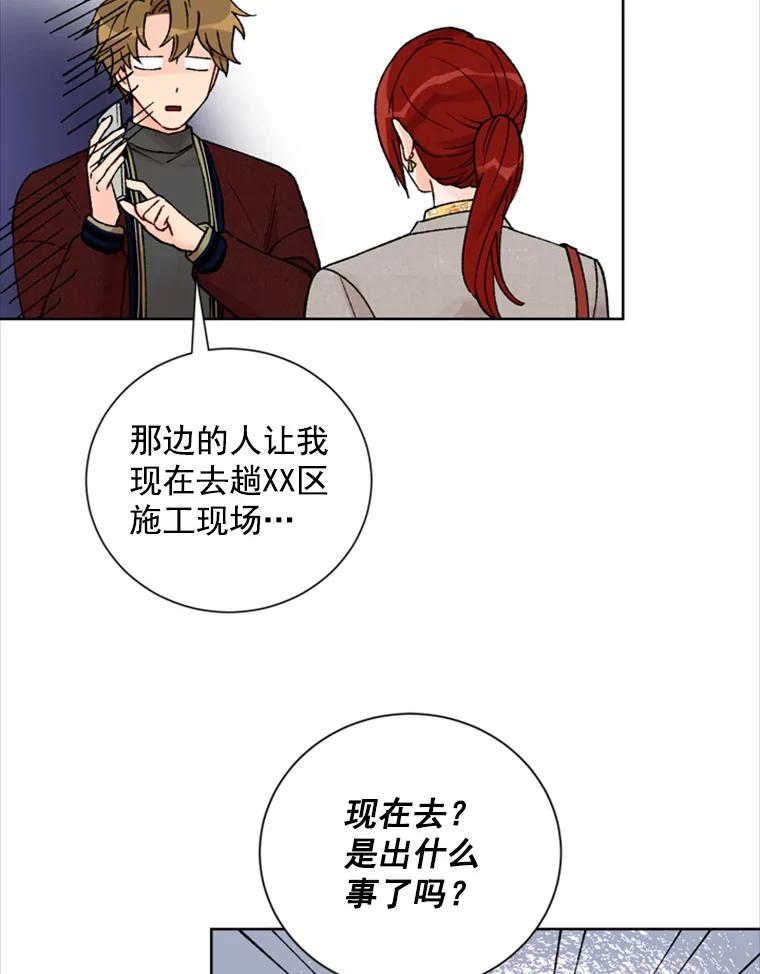 《巴塞罗那恋人》12.商场约会 第41页