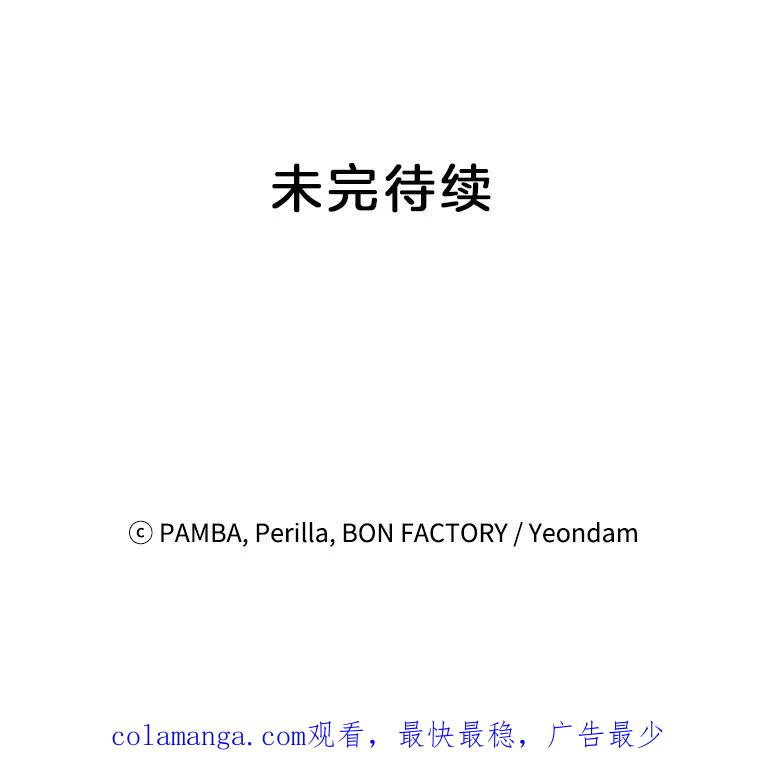 《巴塞罗那恋人》12.商场约会 第83页