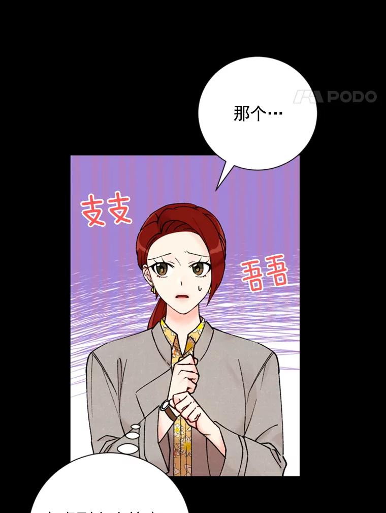 《巴塞罗那恋人》12.商场约会 第15页