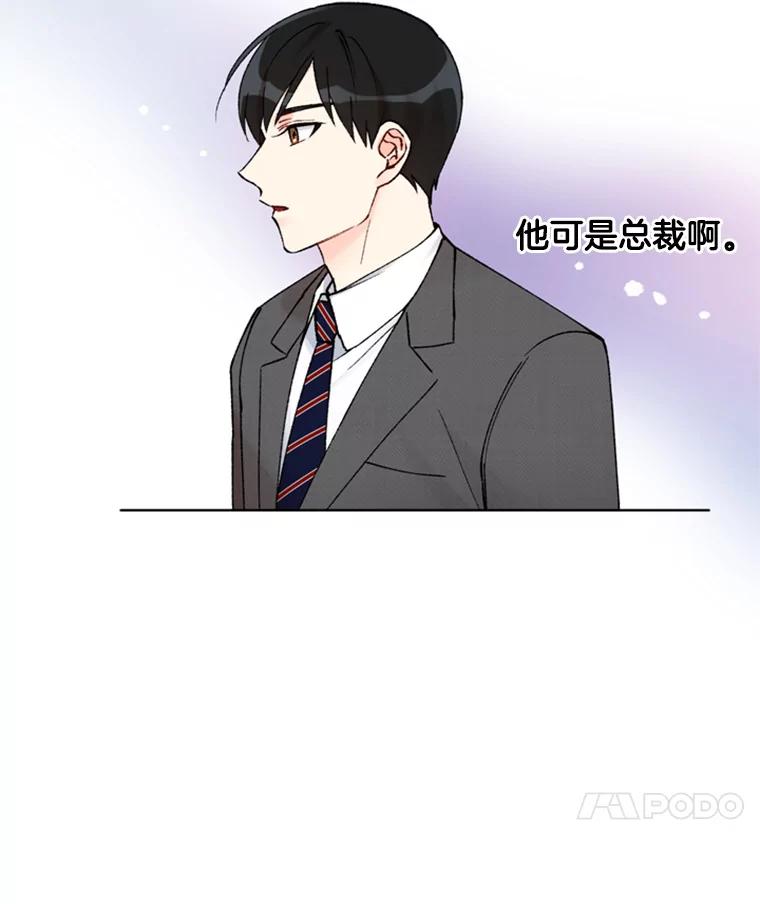 《巴塞罗那恋人》12.商场约会 第35页