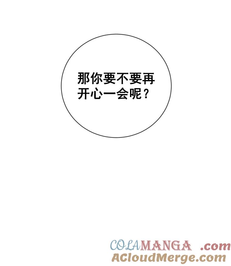 《巴塞罗那恋人》12.商场约会 第64页