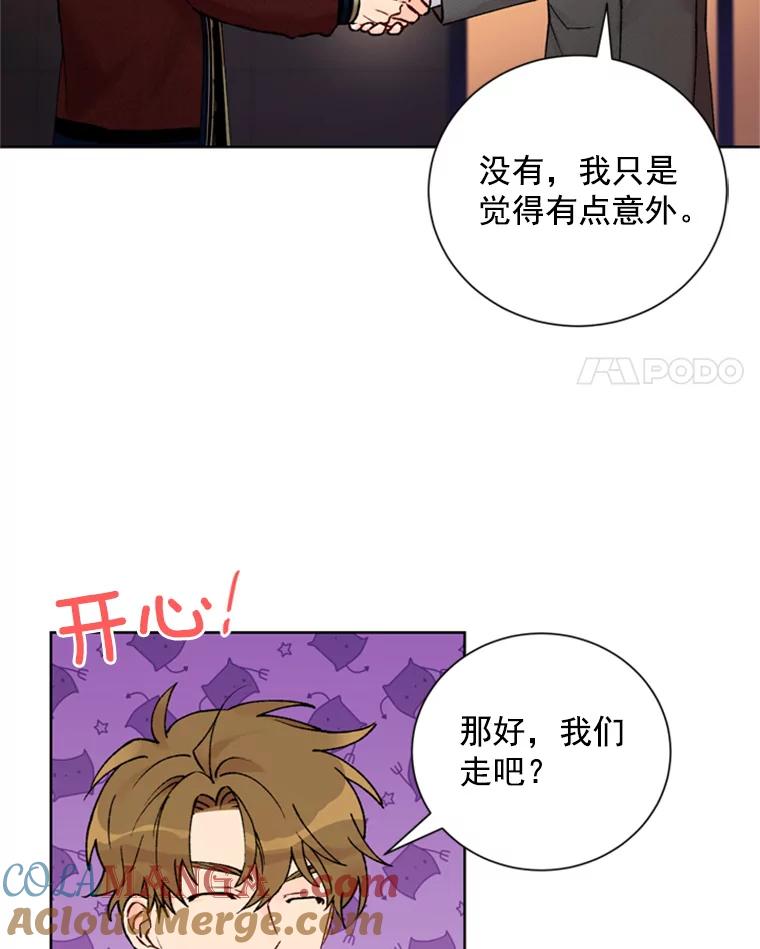 《巴塞罗那恋人》12.商场约会 第4页
