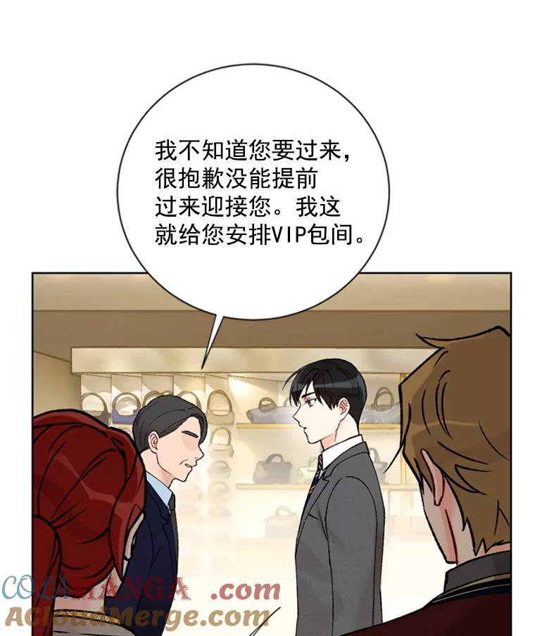 《巴塞罗那恋人》12.商场约会 第31页