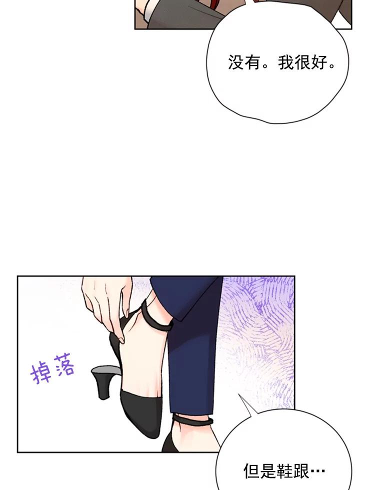 《巴塞罗那恋人》12.商场约会 第78页