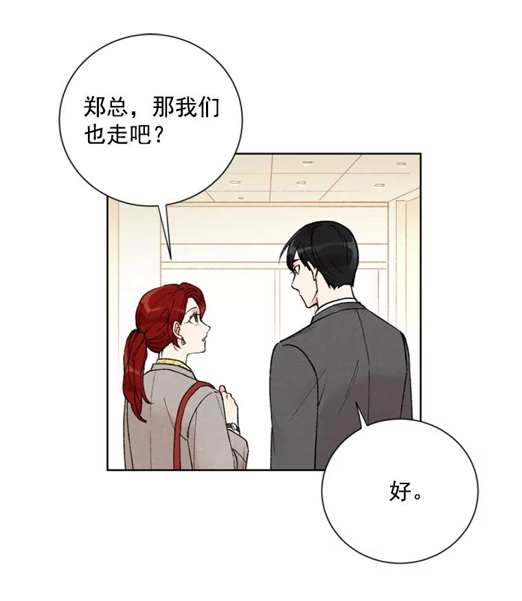 《巴塞罗那恋人》12.商场约会 第51页