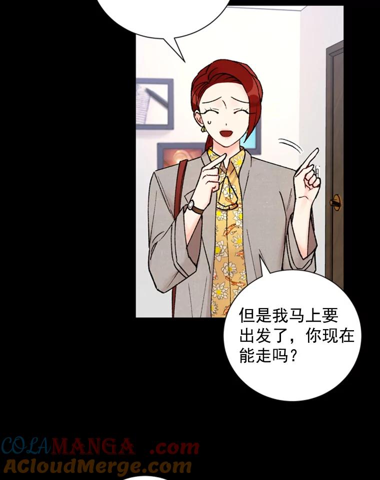 《巴塞罗那恋人》12.商场约会 第22页
