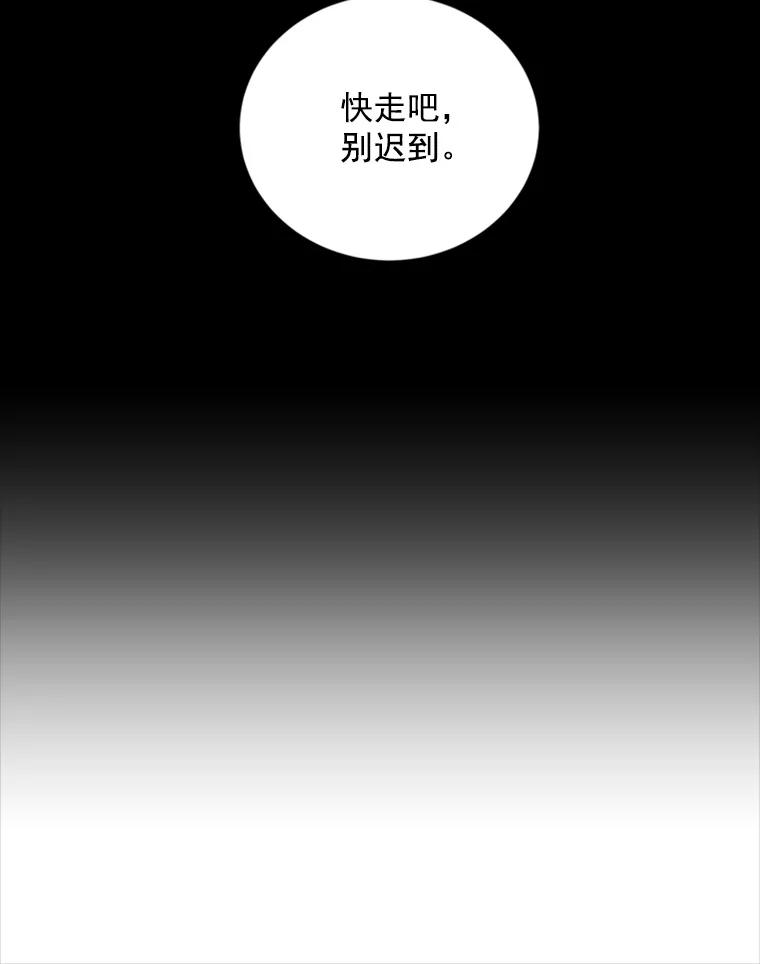 《巴塞罗那恋人》12.商场约会 第24页