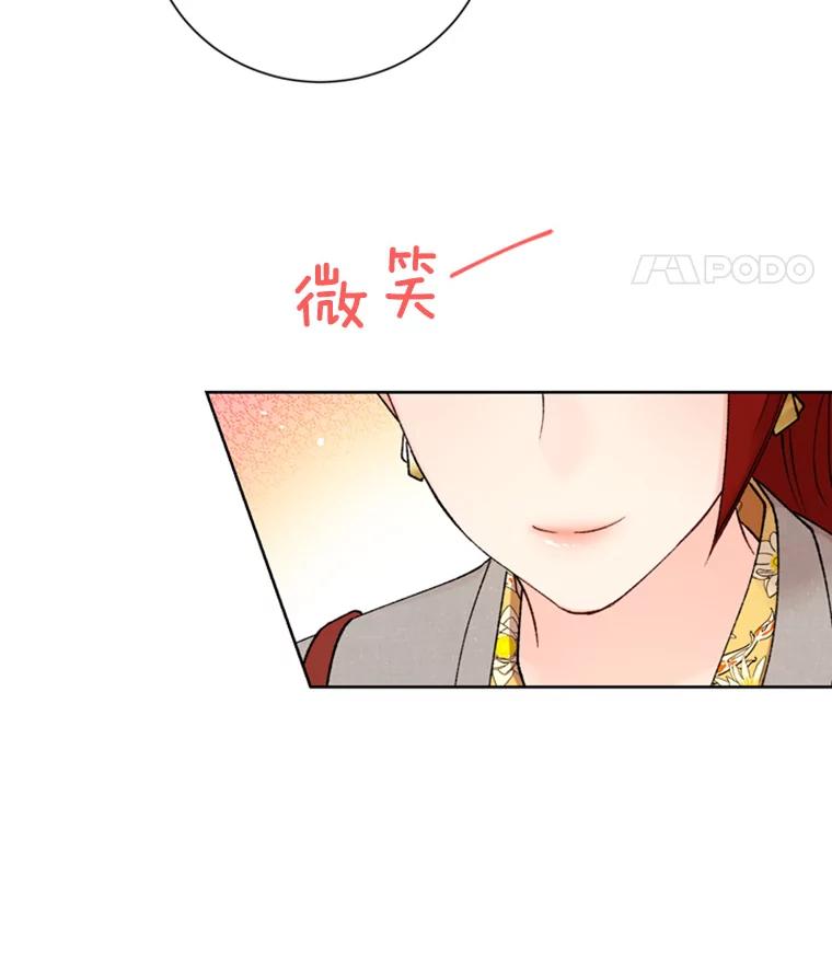 《巴塞罗那恋人》12.商场约会 第63页