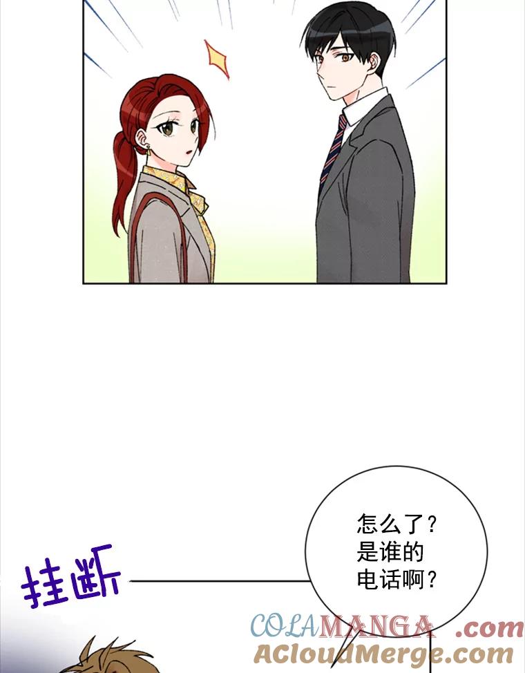 《巴塞罗那恋人》12.商场约会 第40页