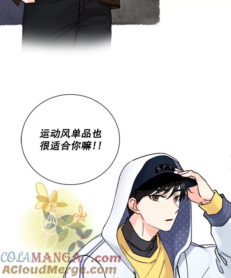 《巴塞罗那恋人》12.商场约会 第67页
