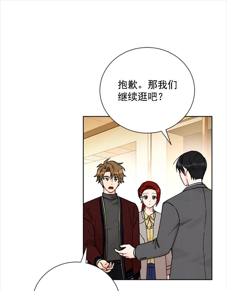 《巴塞罗那恋人》12.商场约会 第36页