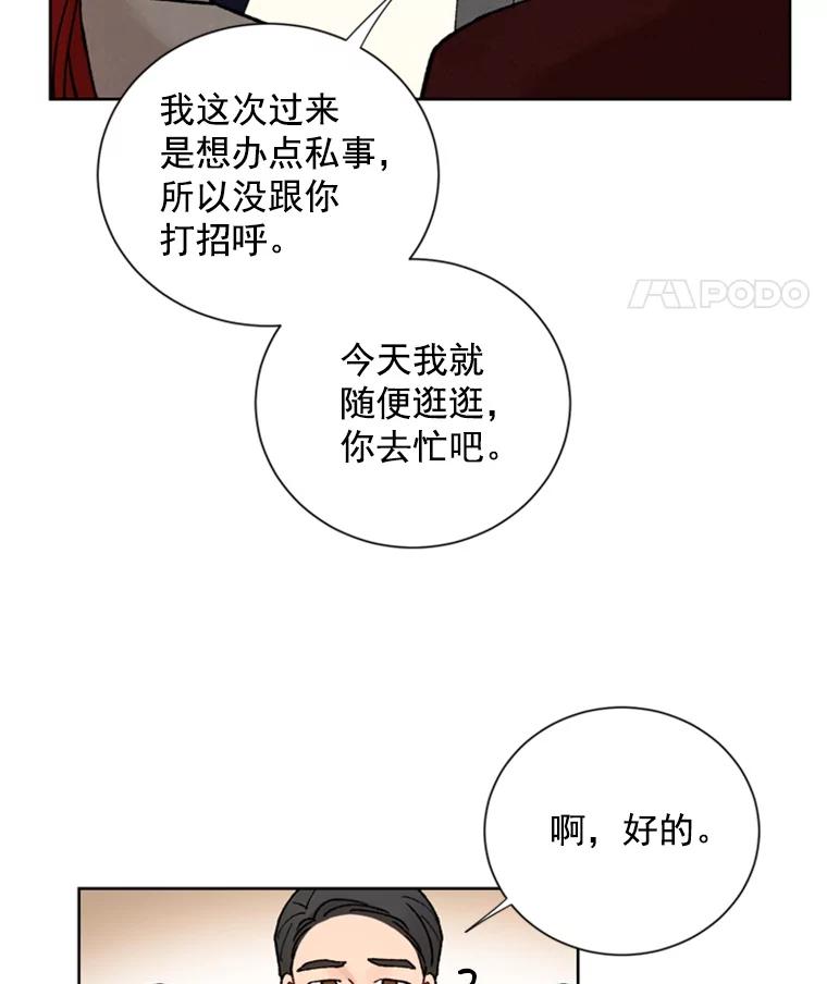 《巴塞罗那恋人》12.商场约会 第32页