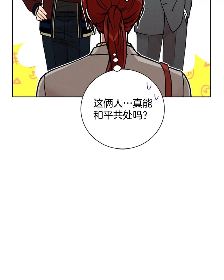 《巴塞罗那恋人》12.商场约会 第8页