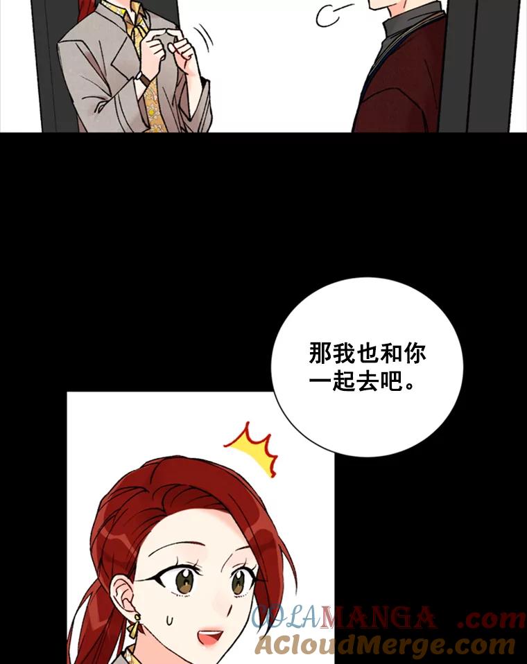 《巴塞罗那恋人》12.商场约会 第19页