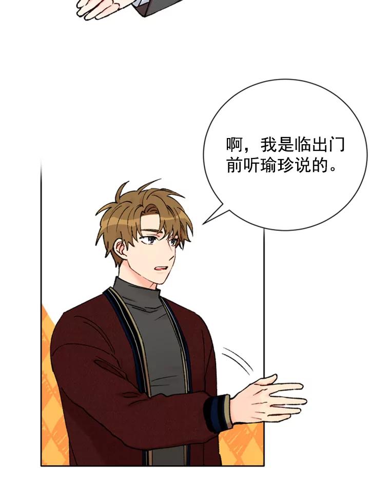 《巴塞罗那恋人》12.商场约会 第2页