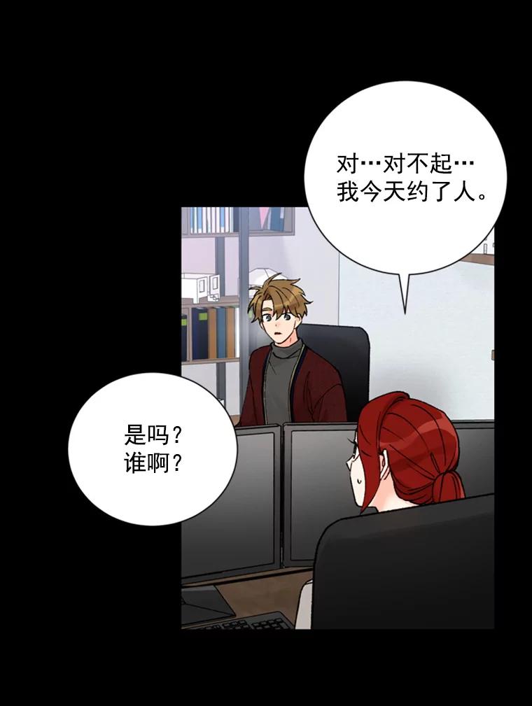 《巴塞罗那恋人》12.商场约会 第14页