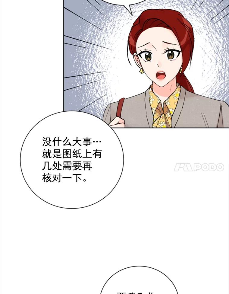 《巴塞罗那恋人》12.商场约会 第42页