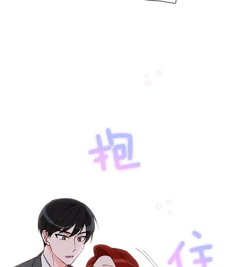 《巴塞罗那恋人》12.商场约会 第75页