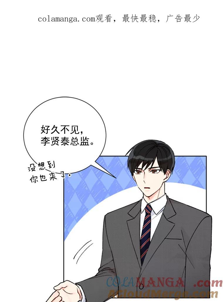 《巴塞罗那恋人》12.商场约会 第1页