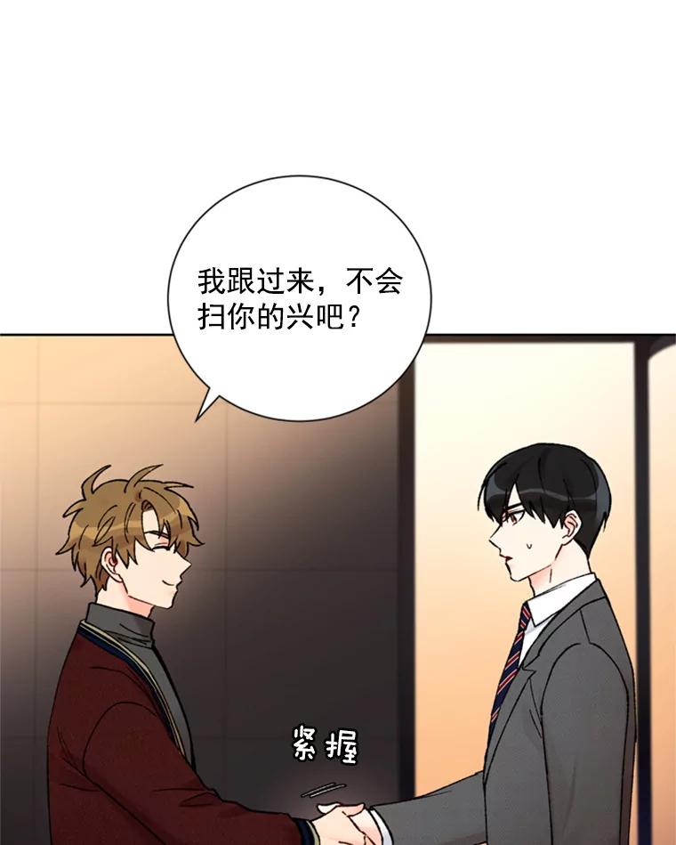 《巴塞罗那恋人》12.商场约会 第3页