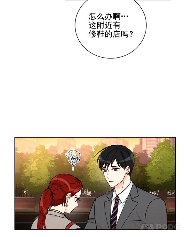 《巴塞罗那恋人》12.商场约会 第80页