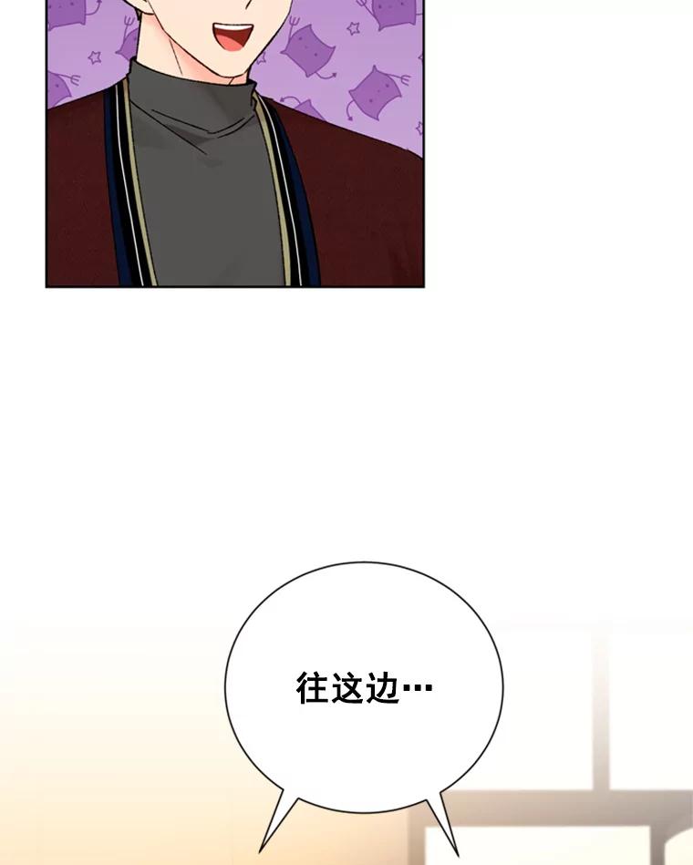 《巴塞罗那恋人》12.商场约会 第5页