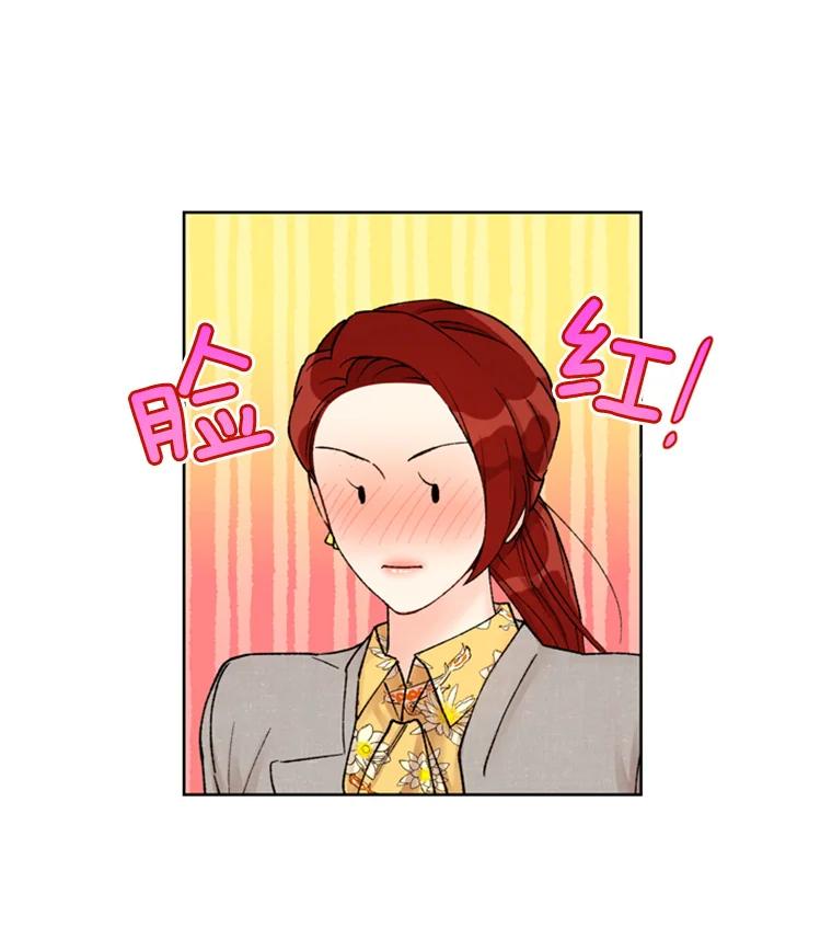 《巴塞罗那恋人》13.突发状况 第5页