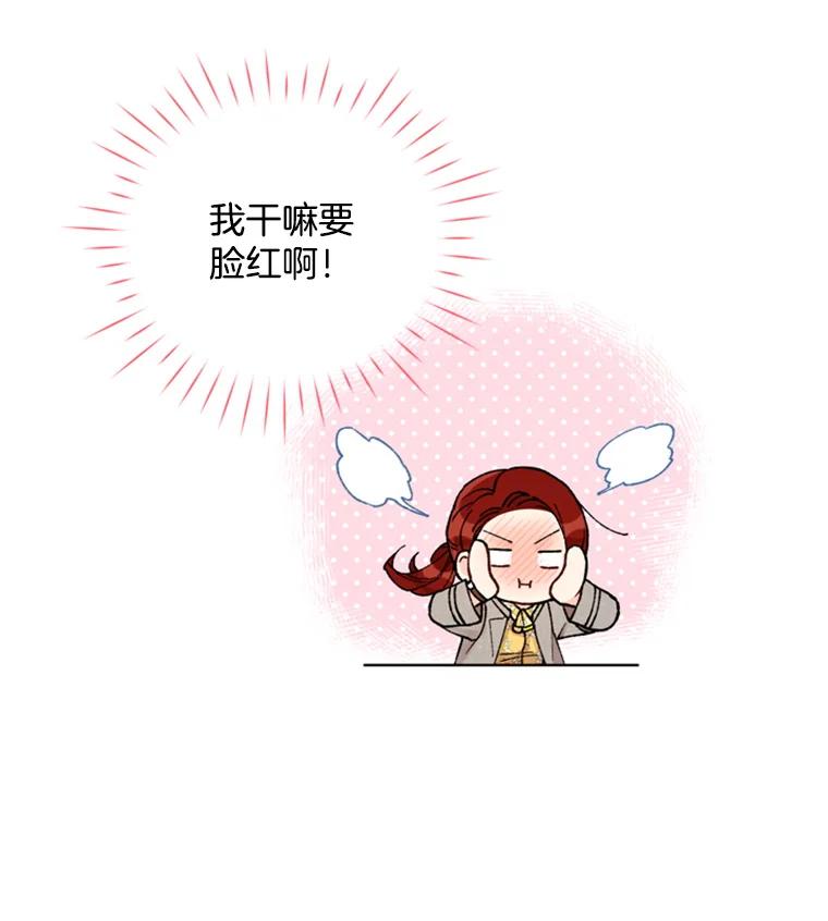 《巴塞罗那恋人》13.突发状况 第6页