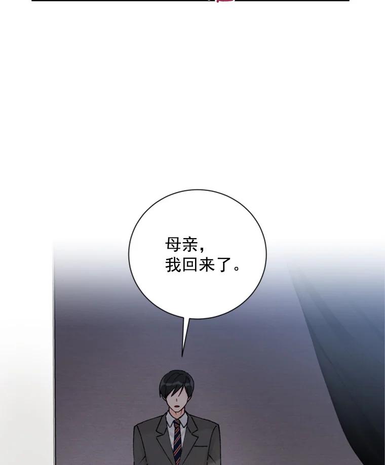 《巴塞罗那恋人》13.突发状况 第35页