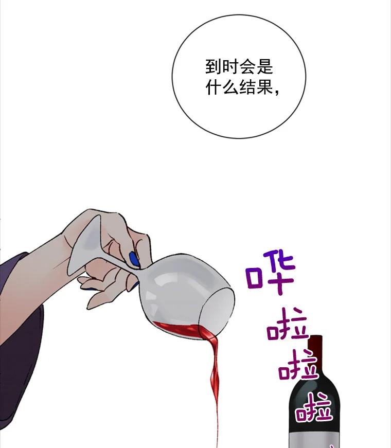 《巴塞罗那恋人》13.突发状况 第48页