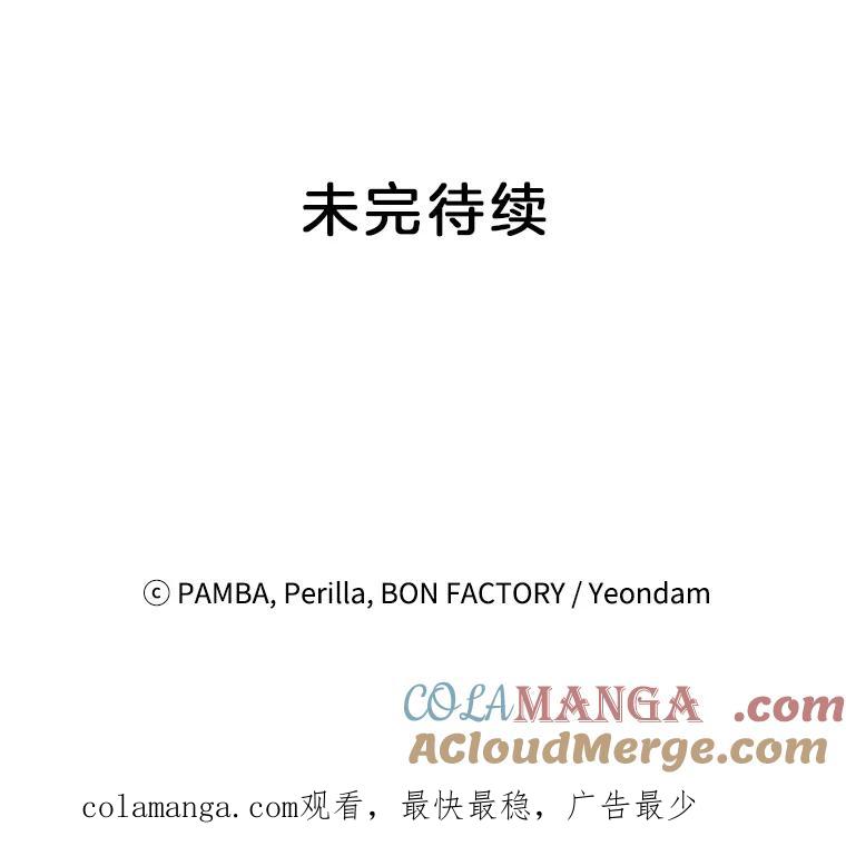 《巴塞罗那恋人》13.突发状况 第79页