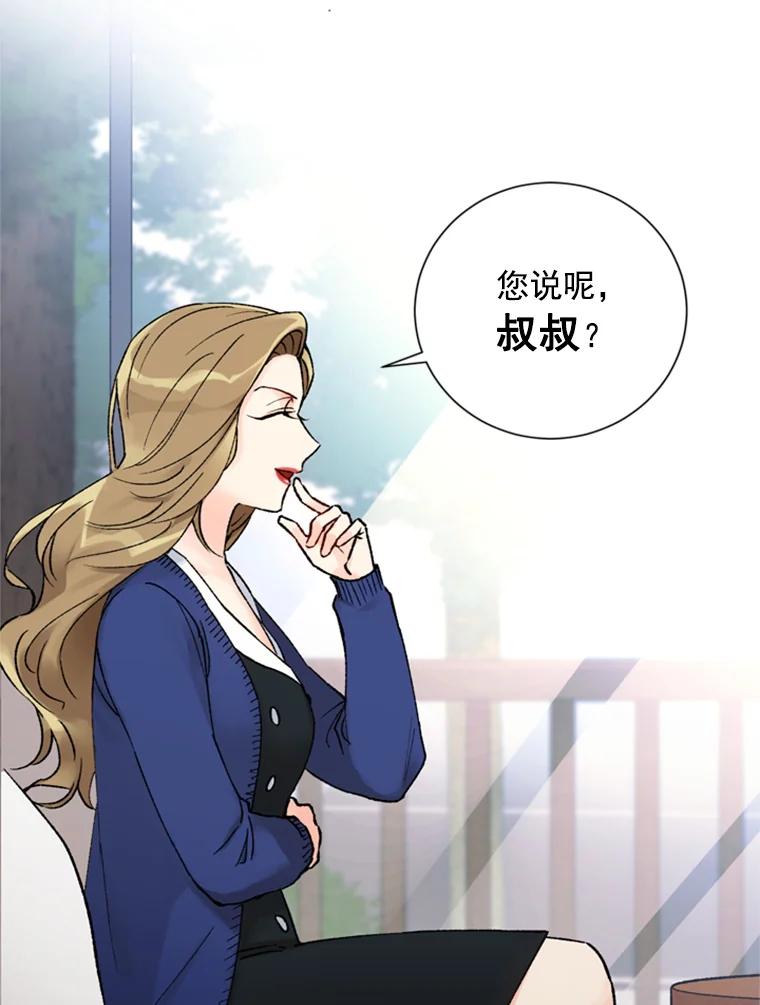 《巴塞罗那恋人》13.突发状况 第77页
